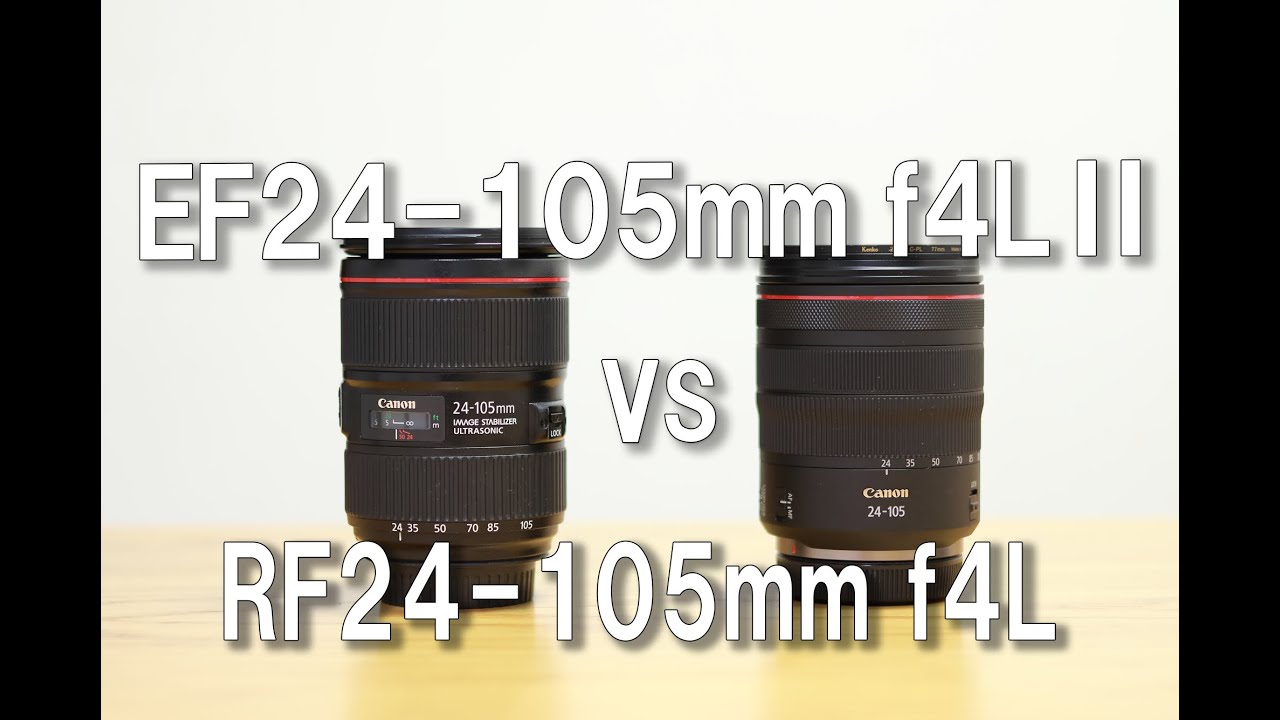 Canon EF24-105mm f4L  VS  RF24-105mmf4L