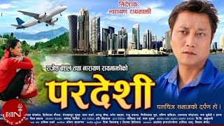 New Nepali Movie 2015/2072 PARDESHI  