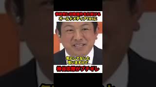 【神谷宗幣】※参政党に印象操作を仕掛けるTBSに神谷宗幣がブチギレた‼︎「TBSさんらしい心配だ」【#shorts #神谷宗幣 #参政党 #切り抜き #tbs #太田光 #解散総選挙 #政治】