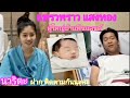 นาริตะมีเพจแล้ว แพรวพราวแสงทองล่าส