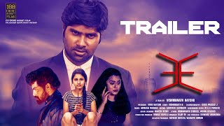 3E Movie Official Trailer | Sagar Kiran | Lavanya | Tribuvan Reddy | Shreya | 100 Crore Budget Films