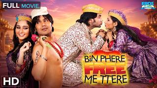 Bin Phere Free Mein Tere
