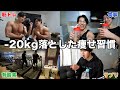 筋肉を残して体脂肪を4%に落とす1日の食事
