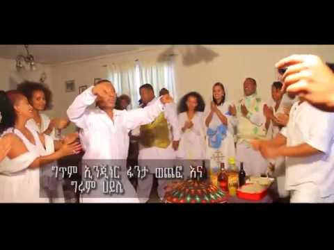 Ethiopian new music Haileyesus Girma   Sheregud Yefanta Setota