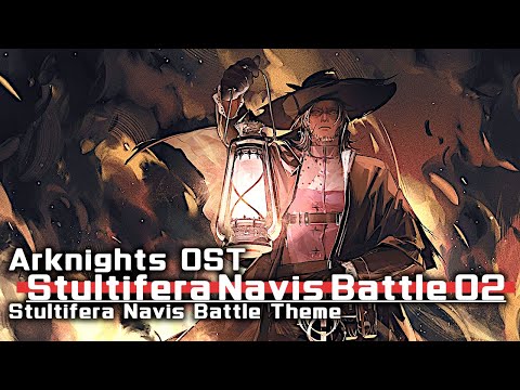 アークナイツ BGM - Stultifera Navis Battle Theme 02 | Arknights/明日方舟 愚人号 OST