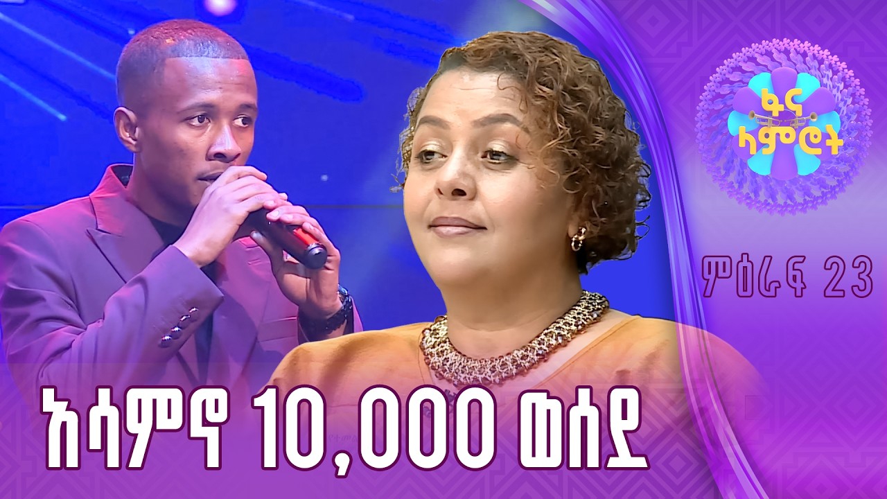 በረከት መስፍን በማዲንጎ አፈወርቅ”ትዝታ”