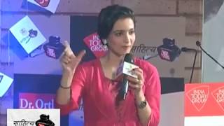 साहित्य आजतक - 2017 | 'खत्म होता हास्य विनोद' कॉमेडियन श्याम रंगीला और नितिन गुप्ता के साथ video