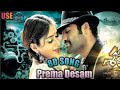 NTR Premadesam Yuvarani 8D Song