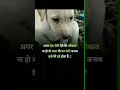 Agar Ek Roti Dene Ki Aukat Na Ho To Mara Bhi Mat Karo Janab Enhe Bhi Dard Hota Hai Short Video