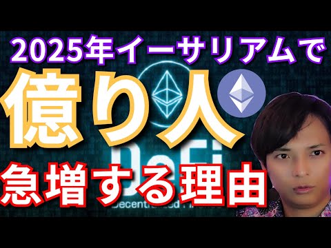 イーサリアム:5月末の予測は有望