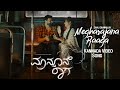 Megharajana Raaga Whatsapp Status In Kannada Monsoonraaga Daalidhananjaya Dhananjay