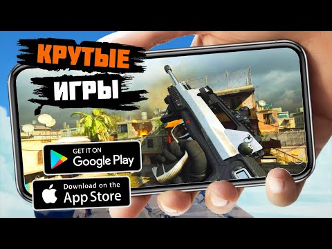 ТОП 20 ЛУЧШИХ ИГР ДЛЯ ANDROID и iOS 2021 (Оффлайн/Онлайн)