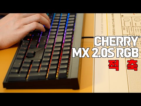 CHERRY MX BOARD 2.0S RGB