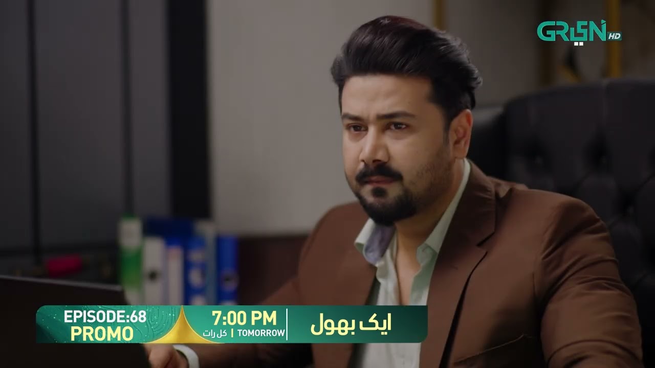Aik Bhool Episode 68 Promo | Tomorrow at 7:00 PM | Only on Green TV Entertainment