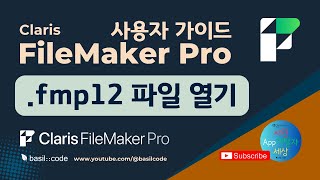 Download the video "FileMaker 🔸파일 열기 #FileMaker #파일메이커 #사용가이드 #Claris #로우코드 #파일열기 #fileopen #fmp12"