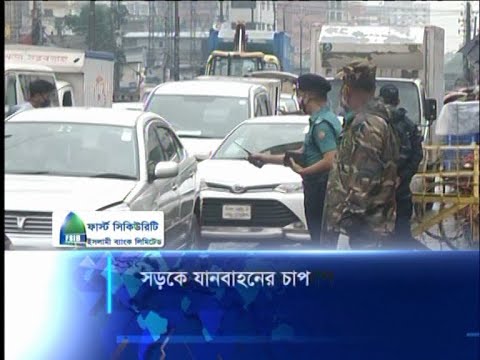 লকডউনের চতুর্থ দিনে রাস্তায় বেড়েছে যানবাহন | ETV News