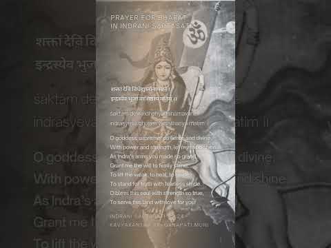 Indrani Saptashati - Prayer For Bharat#6 #ganapatimuni #kavyakantha #vedic #spiritual #bharat