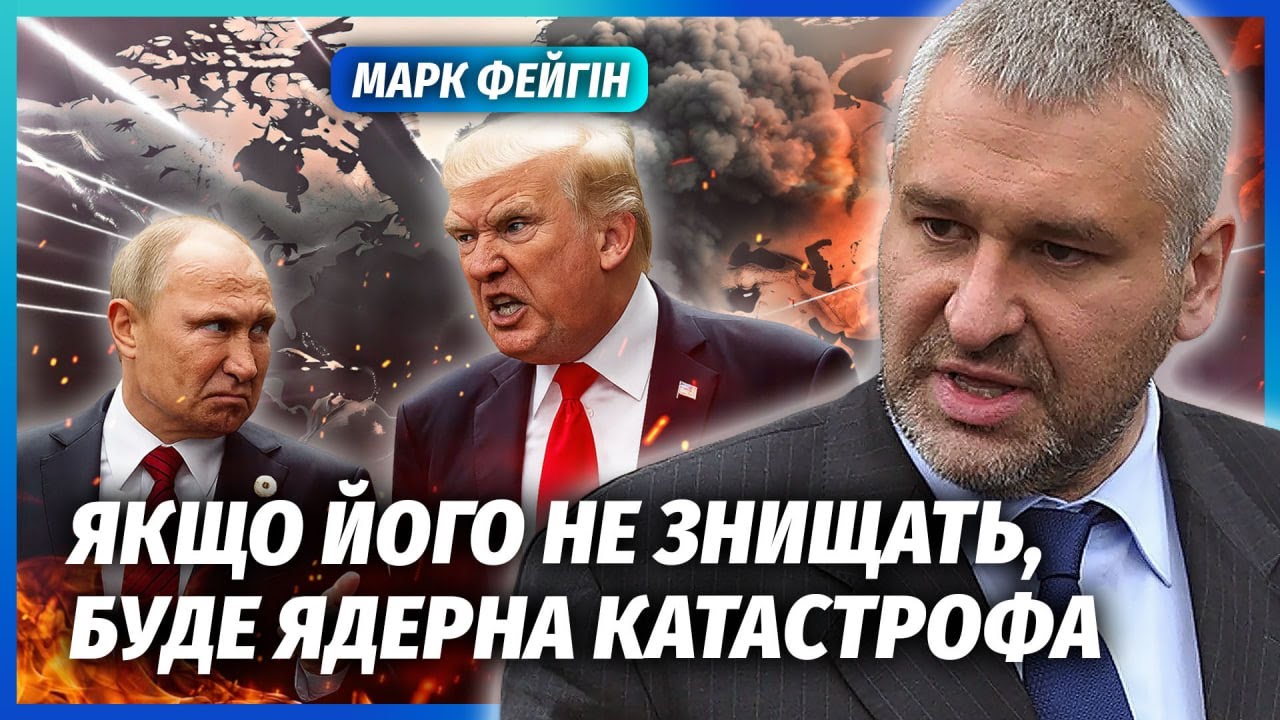🚀ФЕЙГІН: Удар "ОРЄШНІКОМ" по ЦЕНТРУ ЄВРОПИ! Путін дав СИГНАЛ ТРАМПУ. Еліти йо