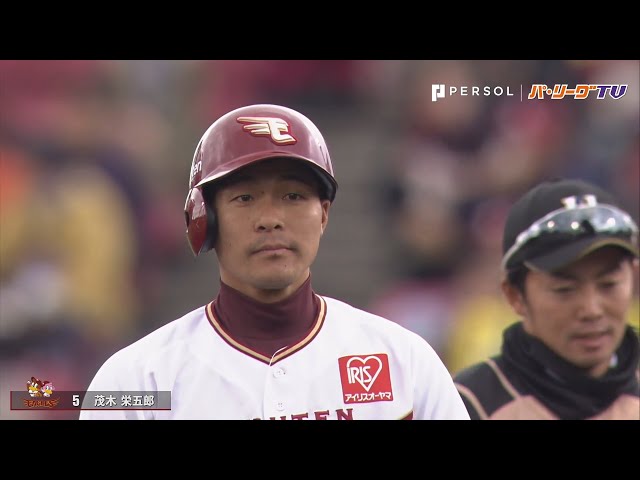 イーグルス・茂木が攻守で活躍