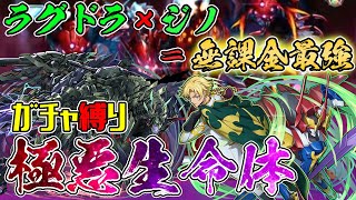 【パズドラガチャ縛り】全ての多色パを過去にした男、ガチャ縛りでも無双する【ゆっくり実況】part.102