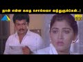 நான் என்ன கதை சொல்லவா வந்துருக்கேன் Th