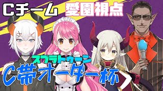 【#C帯オーダースプラ杯】オーダー通りに動くだけ【にじさんじ/愛園愛美】