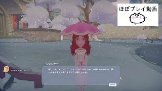 【ほぼプレイ動画・My Time At Portiaその26】
