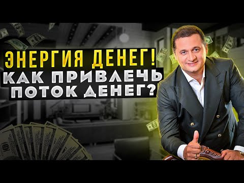 How to get rich? Webinar Duiko A.A.