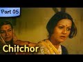 Chitchor Part 05 Of 09 Best Romantic Hindi Movie Amol Palekar Zarina Wahab