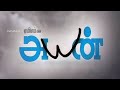 Ayan Movie Title Song Oh Supernova HD Song