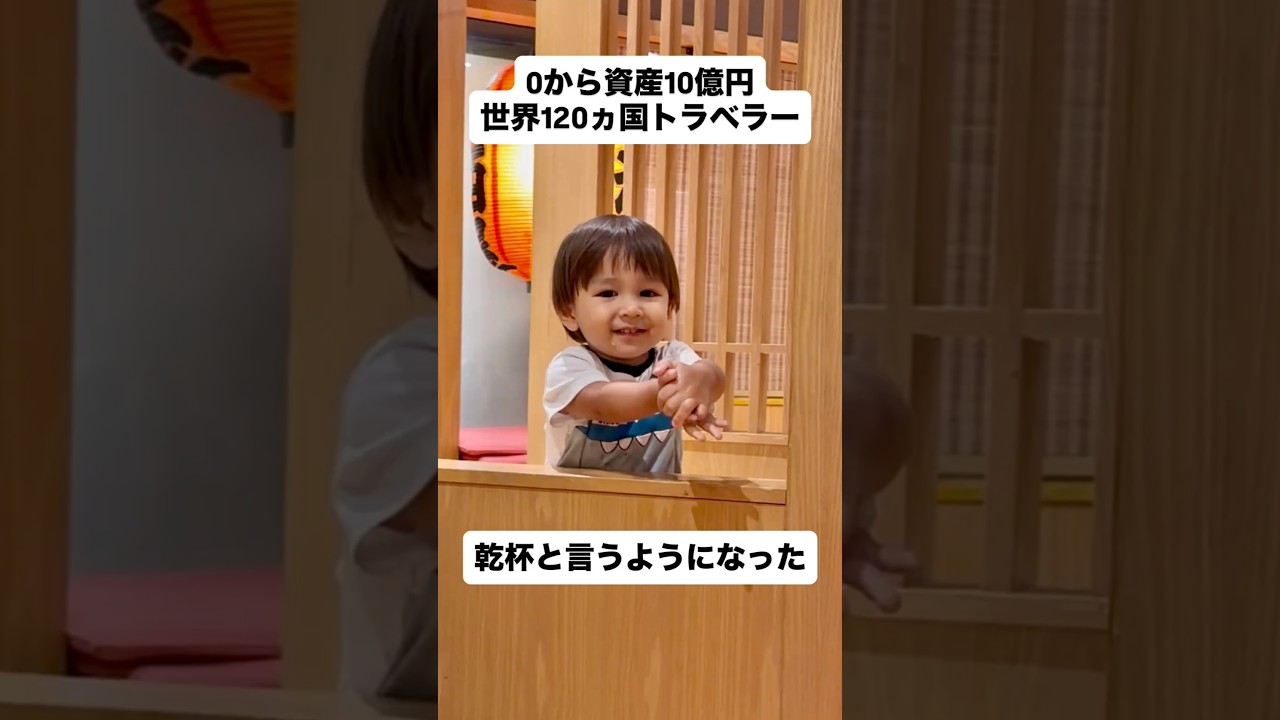 息子が、夜ご飯を食べる時には、乾杯と言うようになりました🍻いただきますではなく、乾杯というのが、私の子供らしい🤣#息子 #一歳 #教育 #育児 #食育