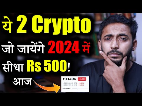 Top 2 Coin जो बनाएँगे Crorepati 2024 में | best crypto to buy now | crypto news | cryptocurrency |