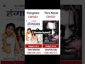 Hungam Vs Tere Naam Movie Comprise End Box Office Collections Life Time Collections Terenaam