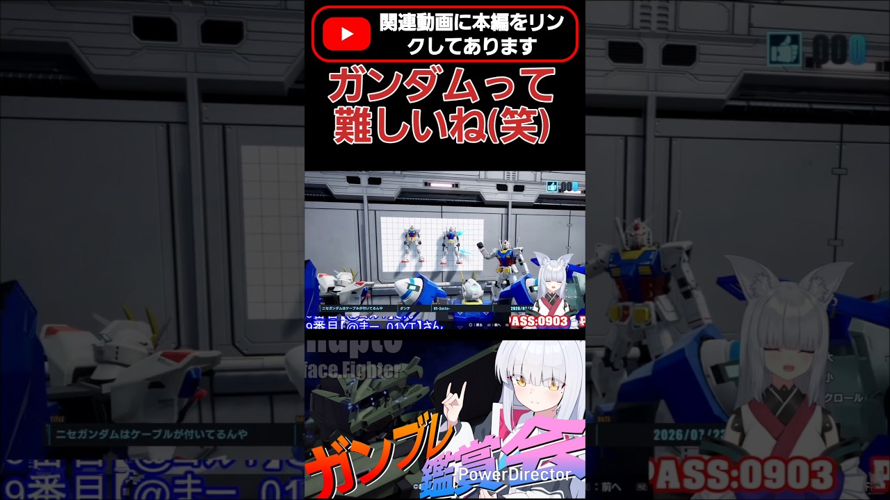 オジキから教わるニセモノの見分け方www  #shorts #ガンブレ4 #切り抜き #ガンダムブレイカー4 #ガンダム #GUNDAM #ゲーム実況