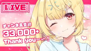 開始 - 【雑談】ただ喋る!ましゅまろ読んだりする。【星川サラ/にじさんじ】