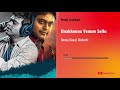 Unakkenna Venum Sollu Yennai Arindhaal Harris Jayaraj HQ Audio