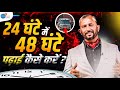 24 Hour Study Routine Col Rajeev Best UPSC Strategy Josh Talks UPSC