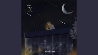 Even Today, Only You (오늘도 그대만)