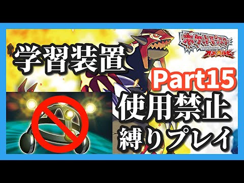 Descargar ポケモン Oras がくしゅうそうち Descargar ポケモン Oras がくしゅうそうち