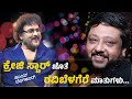 ಕ್ರೇಜಿ ಸ್ಟಾರ್ ಜೊತೆ ರವಿ ಬೆಳಗೆರೆ ಮಾತುಗ�