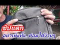 ซ่อม