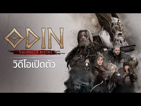 Odin: Valhalla Rising