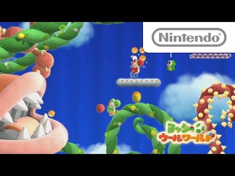 ヨッシー ウールワールド