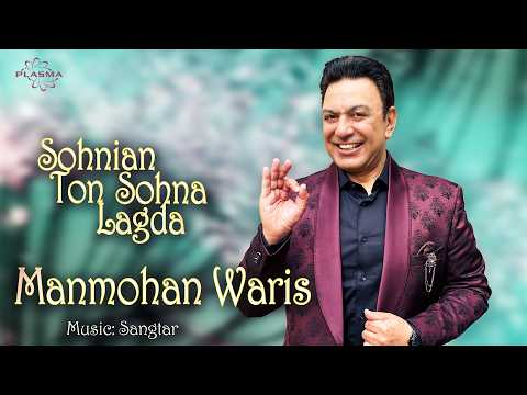 Sohnian Ton Sohna Lagda — watch video