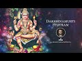 Dakshinamurti Stotram By Purnesh