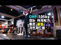 어깨 운동에 밸런스가 안맞으신다면???