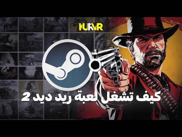 Red Dead Redemption 2 Ultimate Edition