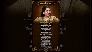 Download lagu Ennulle Ennulle🌼Swarnalatha🎵Valli-1993 mp3