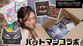 【 海外コスメ 】DCコミックのコラボコスメが可愛すぎて興奮止まらない！【 開封レビュー 】