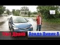 Хонда Цивик 8 1.8 л 141 л/с Честный Тест Драйв Honda Civic 